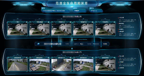 智慧环保.png
