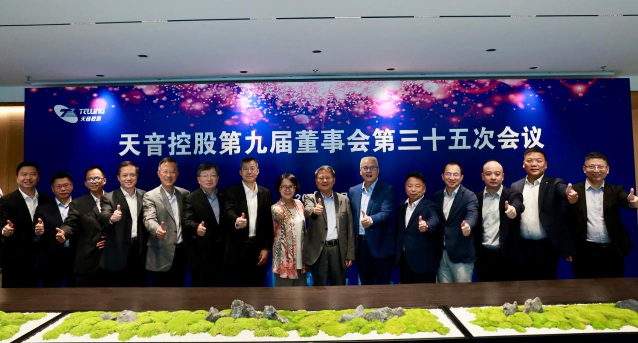 333体育控股第九届董事会第三十五次会议暨2024年度董事会圆满召开