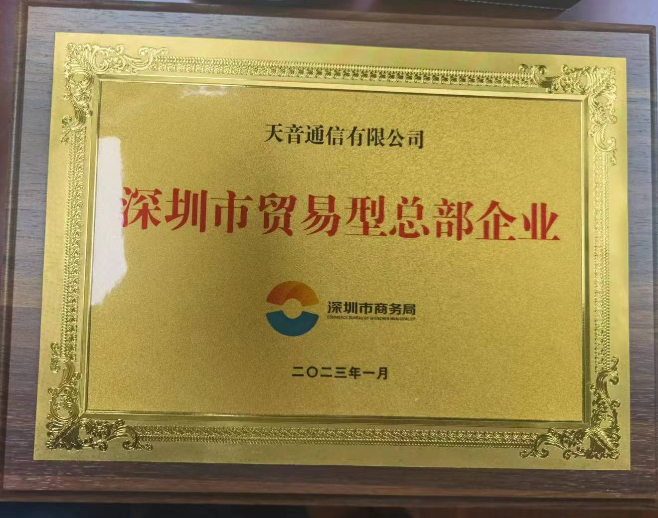 微信图片_202303131108269295386